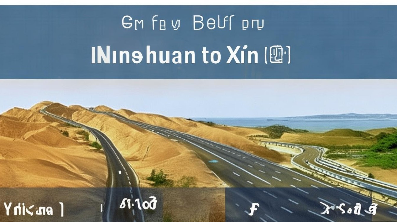 银川至西安自驾车行程需时多久?路况及距离影响大吗?