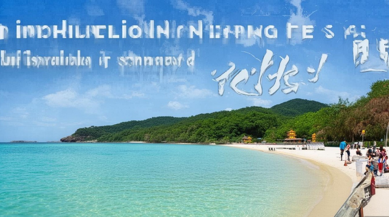 阳江旅游景点收费合理吗?背后的原因与标准何在?