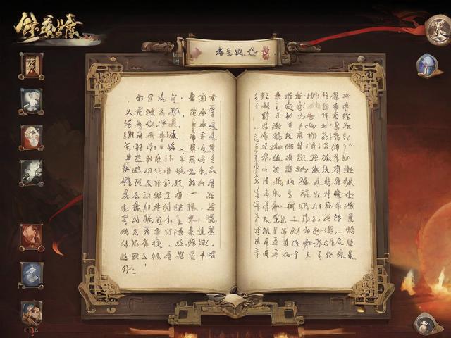 八行书游戏有哪些实用攻略技巧？